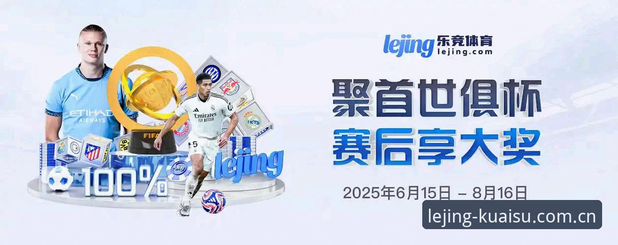 乐竞娱乐官方下载链接手机版 乐竞体育平台手机版下载全链路解析:官方通道安全性与便捷性深度对比