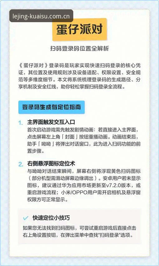 揭秘乐竞娱乐登录教程使用指南：老用户亲测的安全通道与2024最新地址获取方法